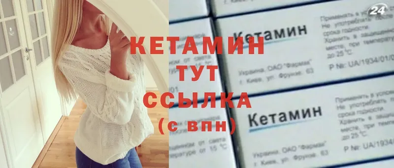 КЕТАМИН ketamine  даркнет сайт  Ардатов 