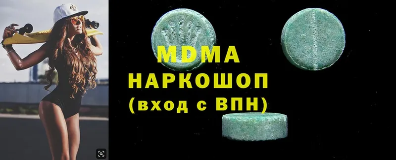 МДМА Molly  Ардатов 